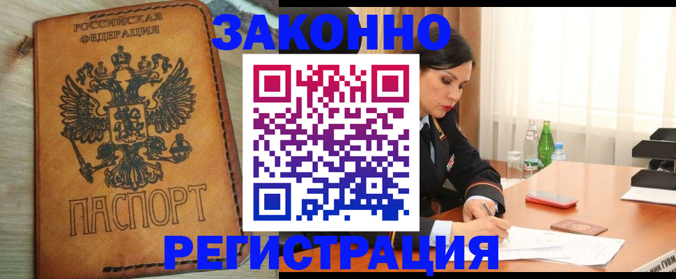 прописка для военкомата в Собинке