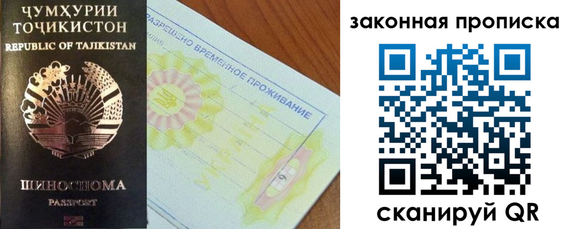 временная регистрация собственник в Собинке