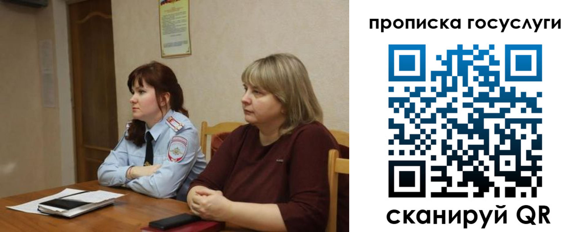 временная регистрация в квартире в Собинке