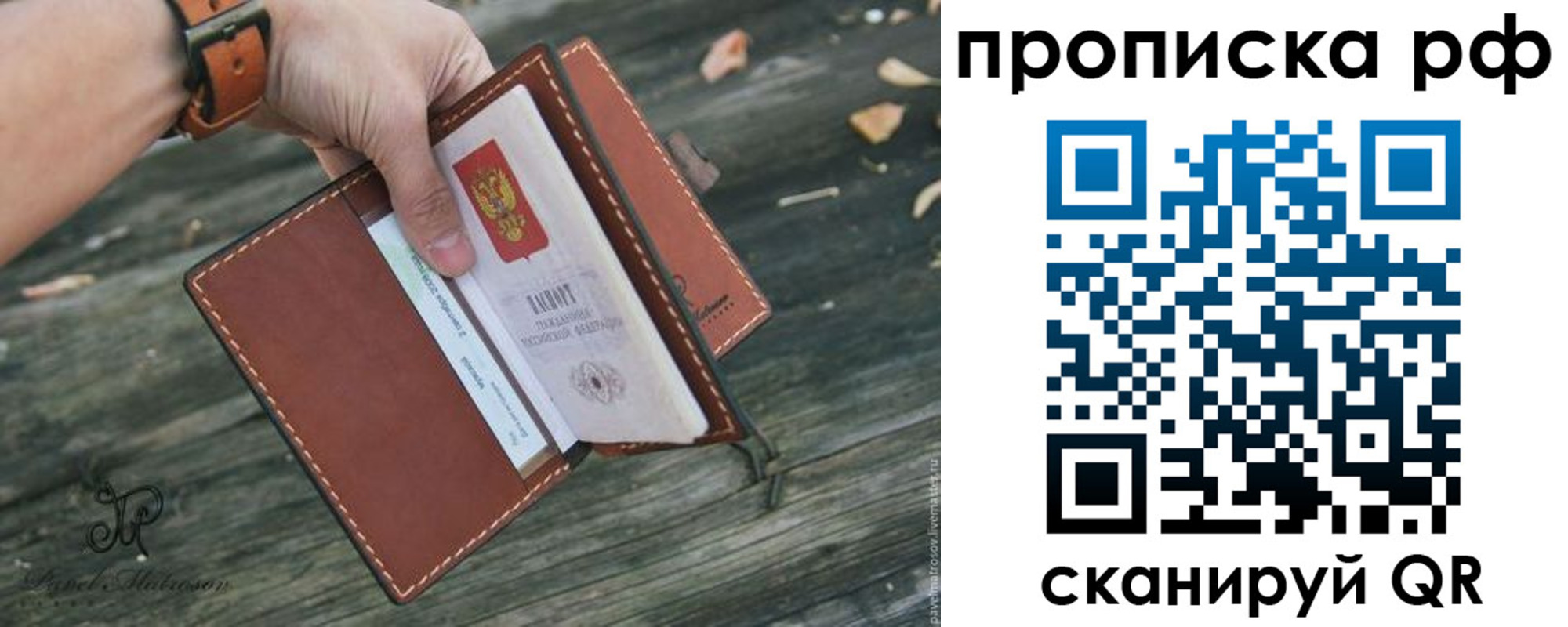 временная регистрация купить в Собинке