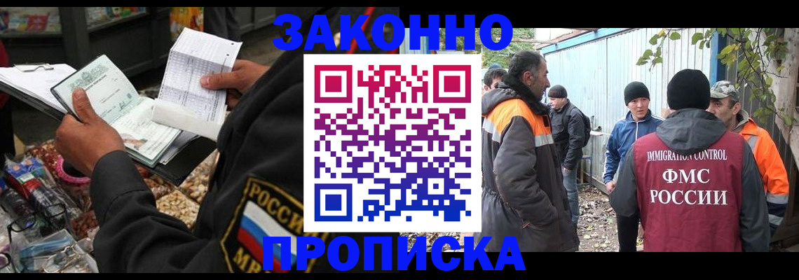 прописка для кредита в Собинке