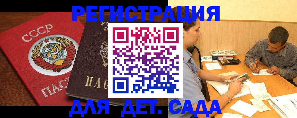 прописка паспорт в Собинке