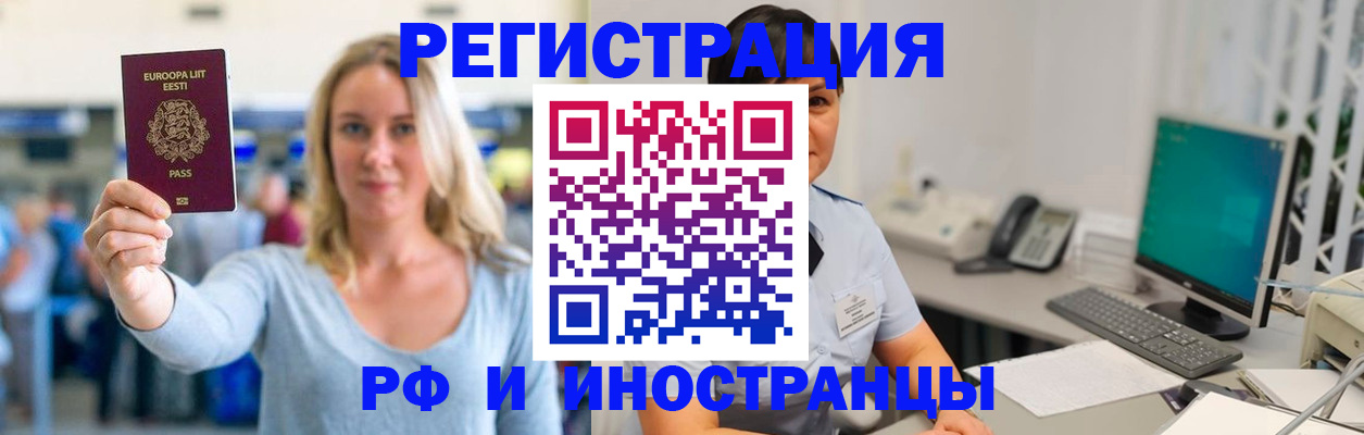 регистрация в Собинке