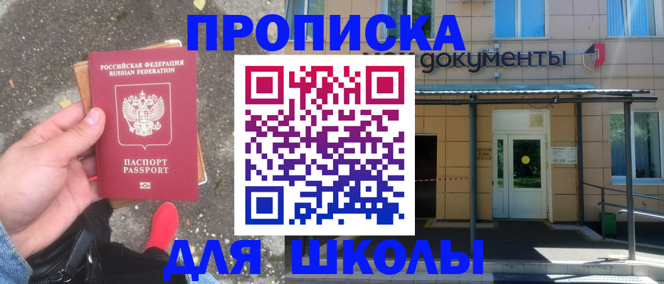прописка в квартире в Собинке