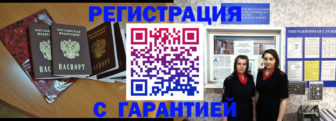 временная прописка в Собинке
