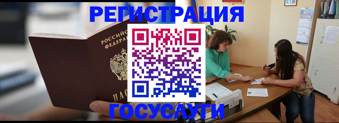 временная регистрация госуслуги в Собинке