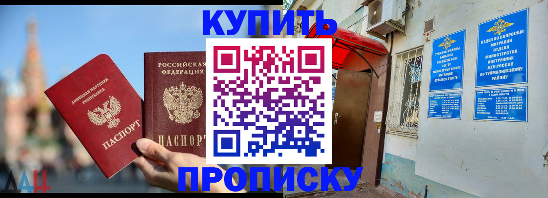 прописка от собственника в Собинке