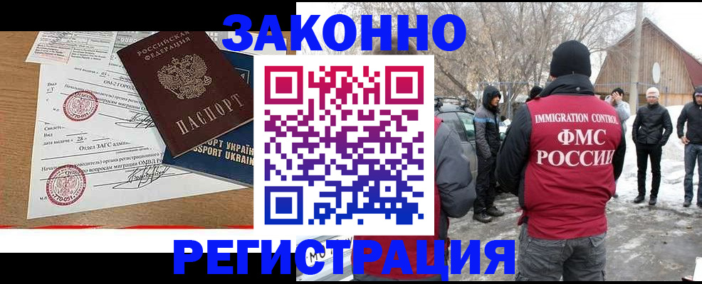 временная регистрация гарантия в Собинке